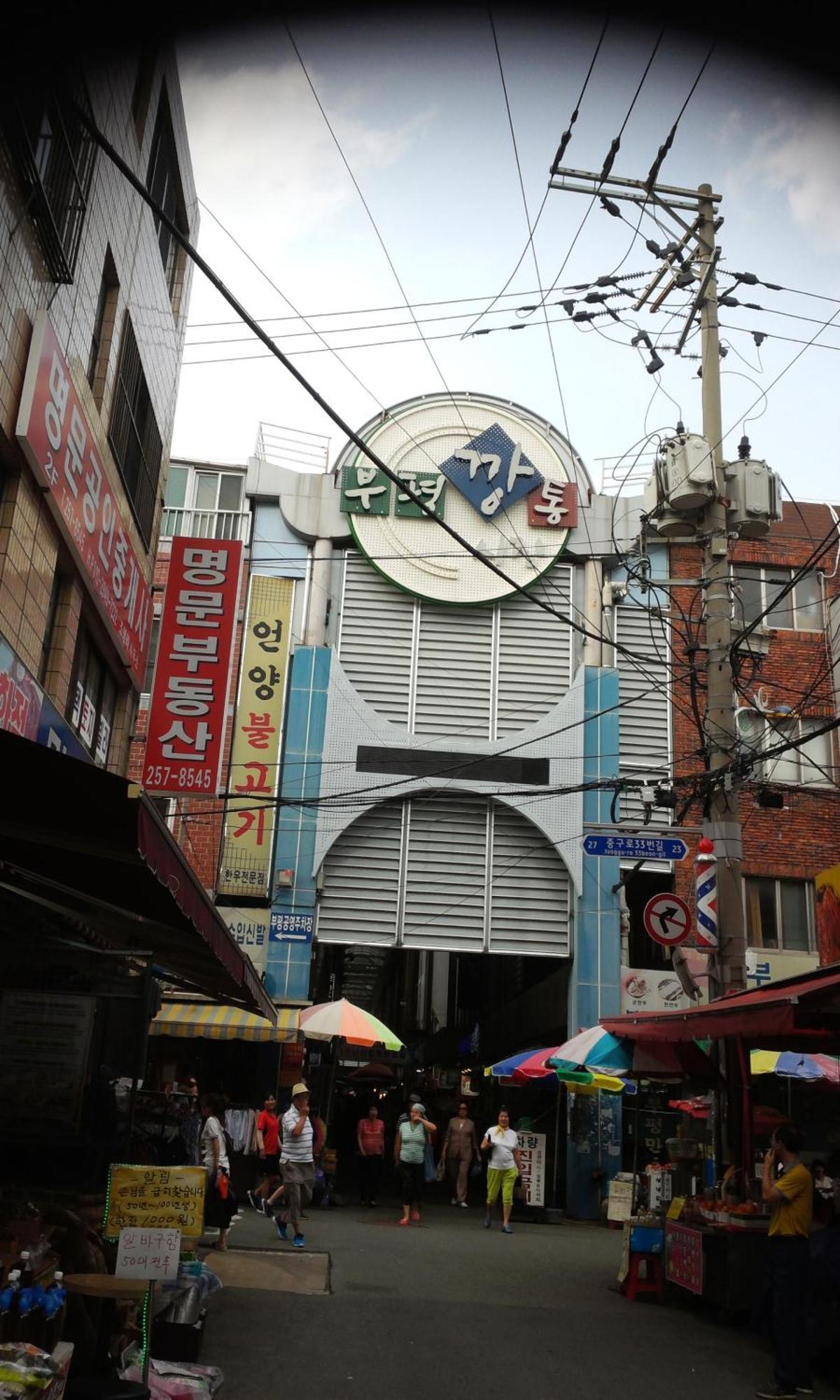 Nampo One Motel Pusan Exteriér fotografie